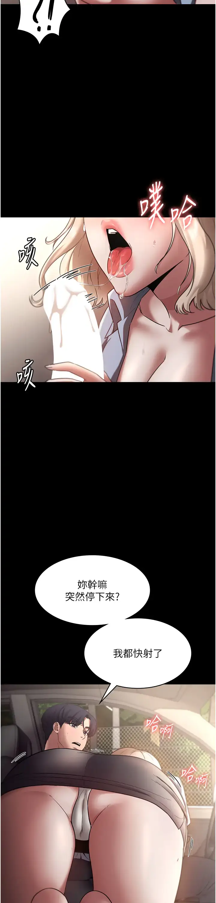 第14话  对命令毫无抵抗力的她_老板娘的诱惑