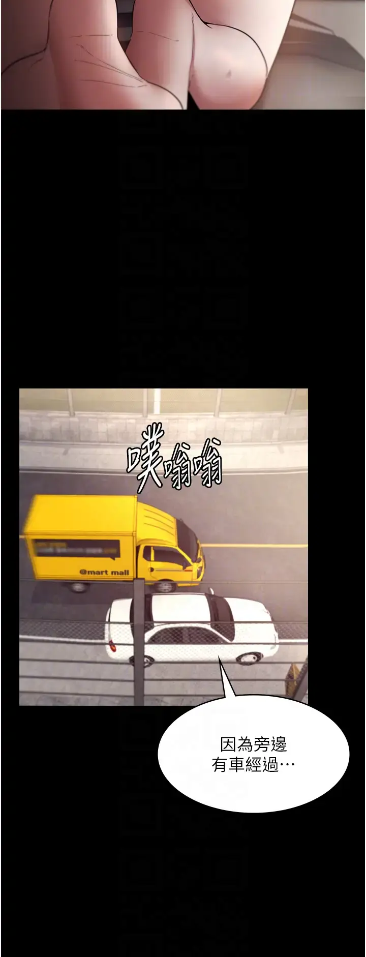 第14话  对命令毫无抵抗力的她_老板娘的诱惑
