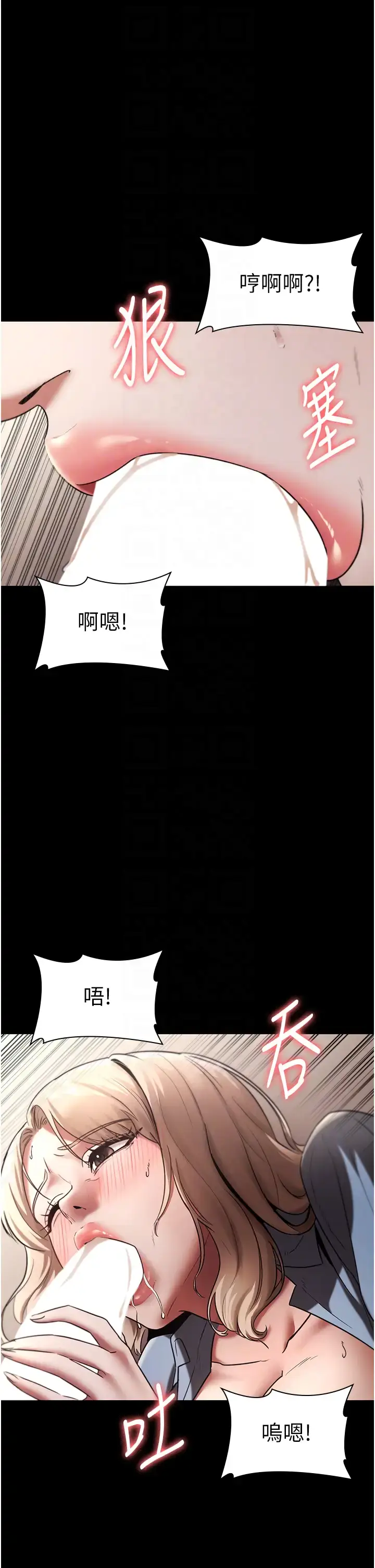 第14话  对命令毫无抵抗力的她_老板娘的诱惑
