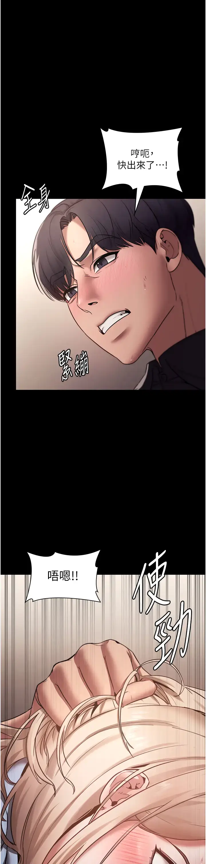 第14话  对命令毫无抵抗力的她_老板娘的诱惑