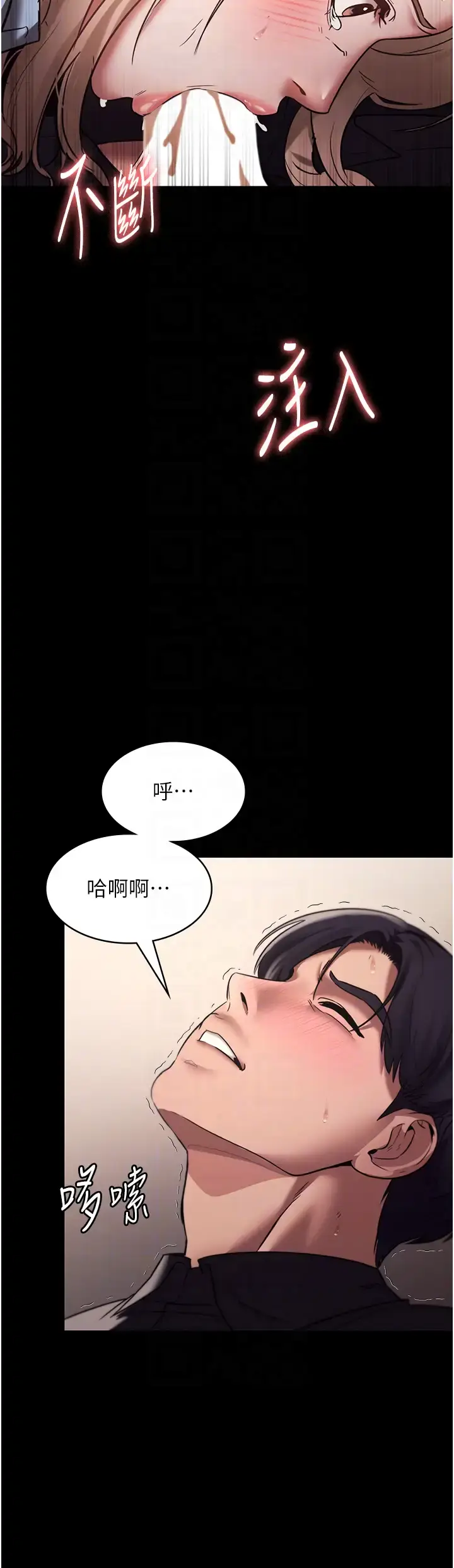 第14话  对命令毫无抵抗力的她_老板娘的诱惑