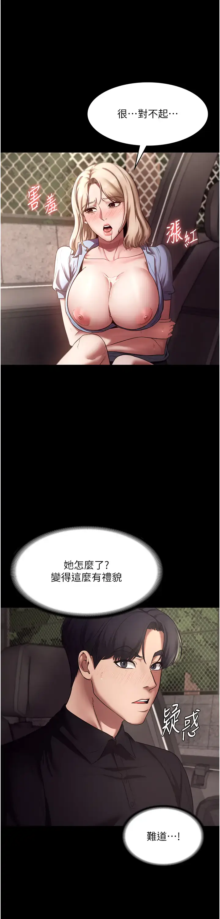 第14话  对命令毫无抵抗力的她_老板娘的诱惑
