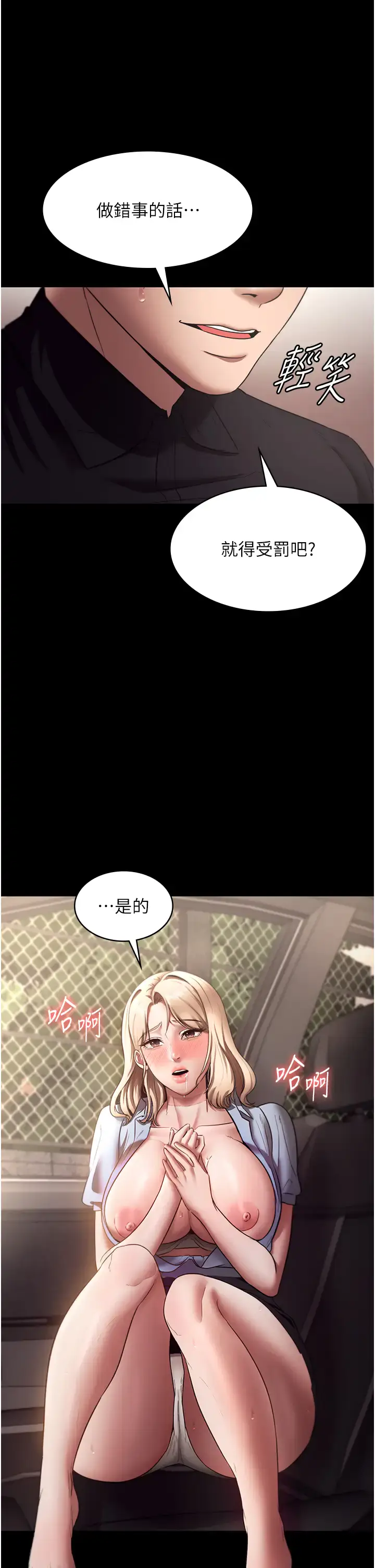 第14话  对命令毫无抵抗力的她_老板娘的诱惑