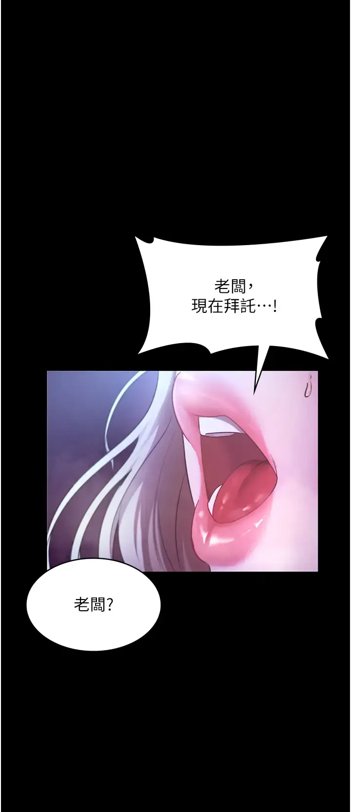 第13话  主人…拜託你把影片删掉_老板娘的诱惑