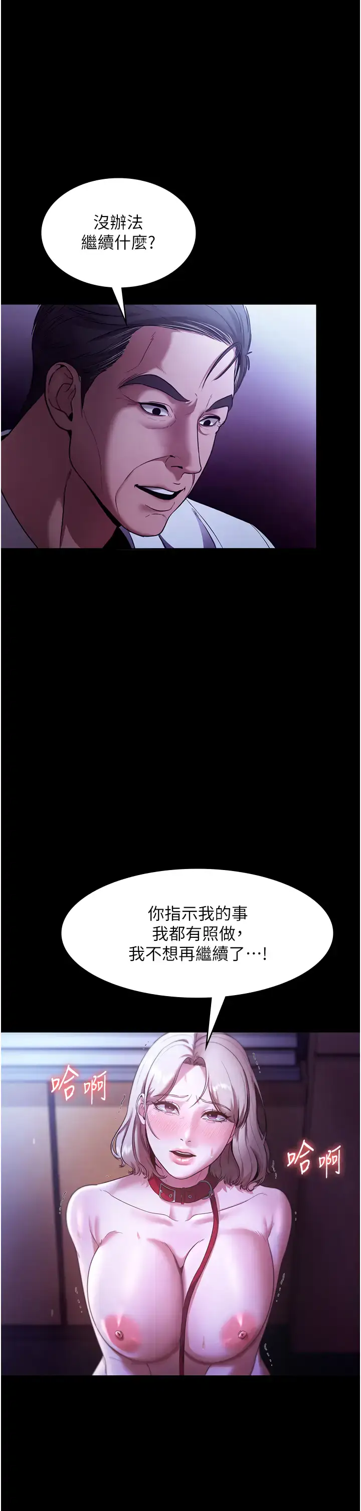第13话  主人…拜託你把影片删掉_老板娘的诱惑