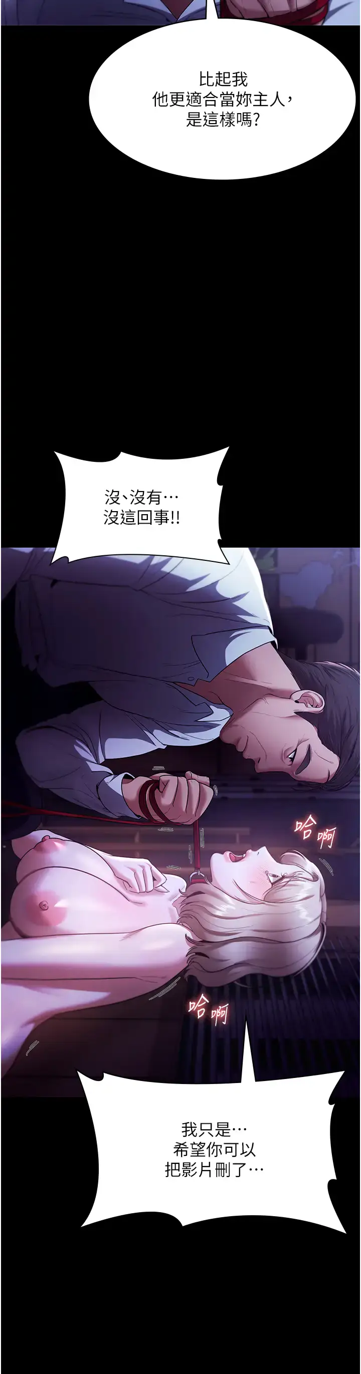 第13话  主人…拜託你把影片删掉_老板娘的诱惑