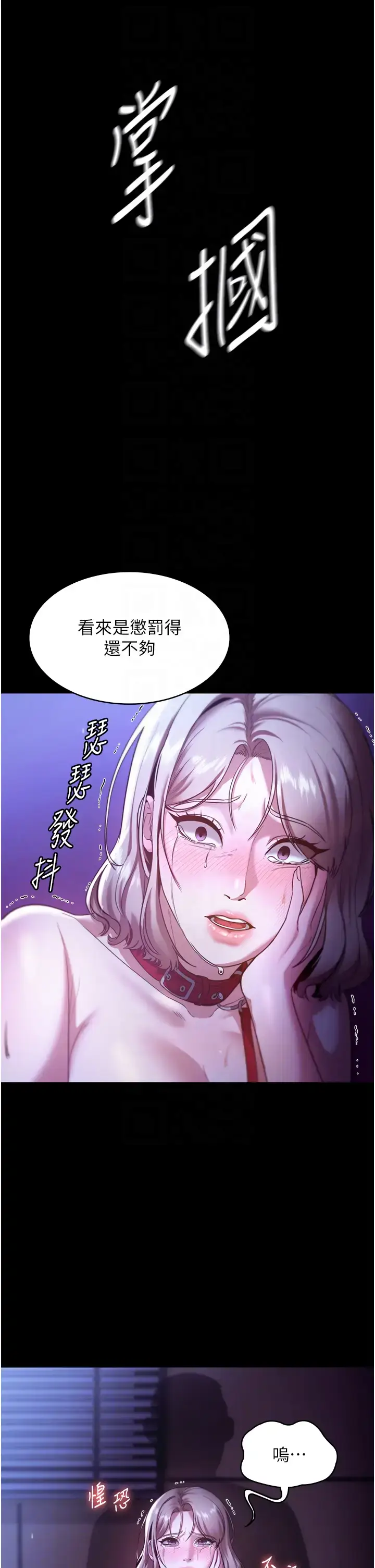第13话  主人…拜託你把影片删掉_老板娘的诱惑