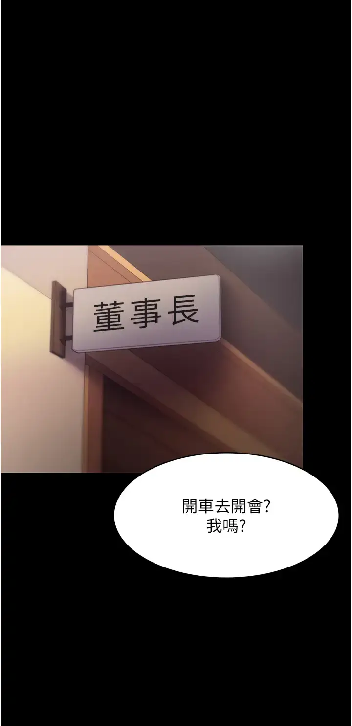第13话  主人…拜託你把影片删掉_老板娘的诱惑