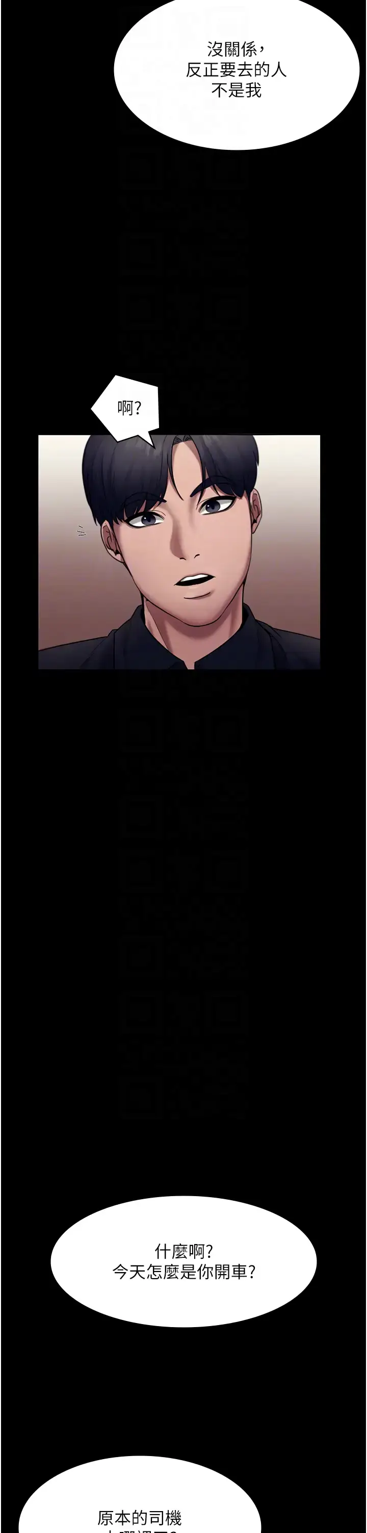 第13话  主人…拜託你把影片删掉_老板娘的诱惑