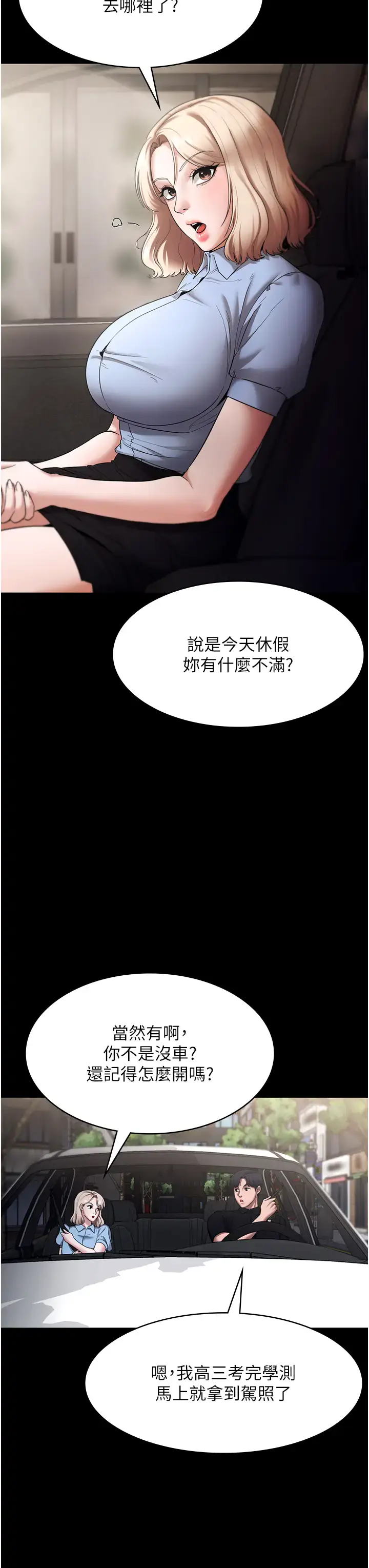 第13话  主人…拜託你把影片删掉_老板娘的诱惑