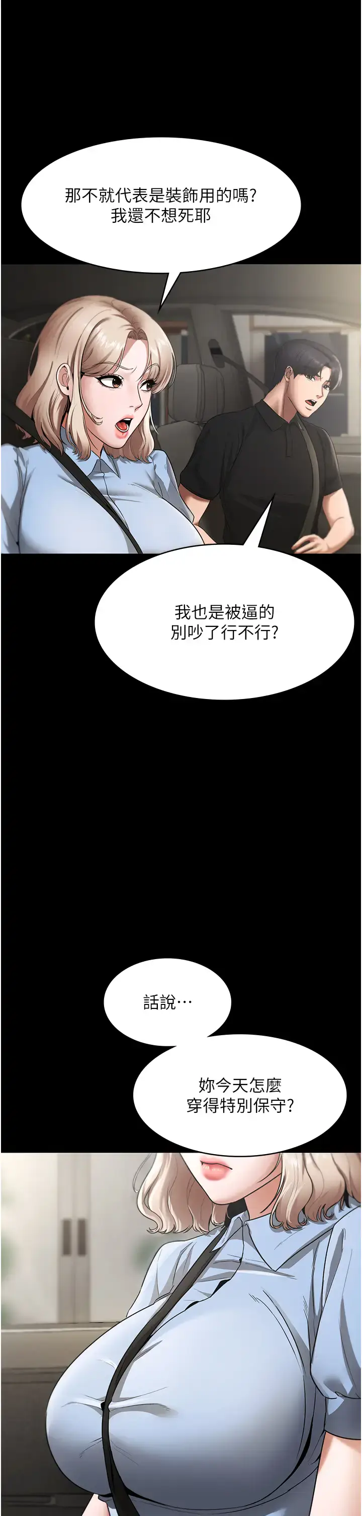 第13话  主人…拜託你把影片删掉_老板娘的诱惑