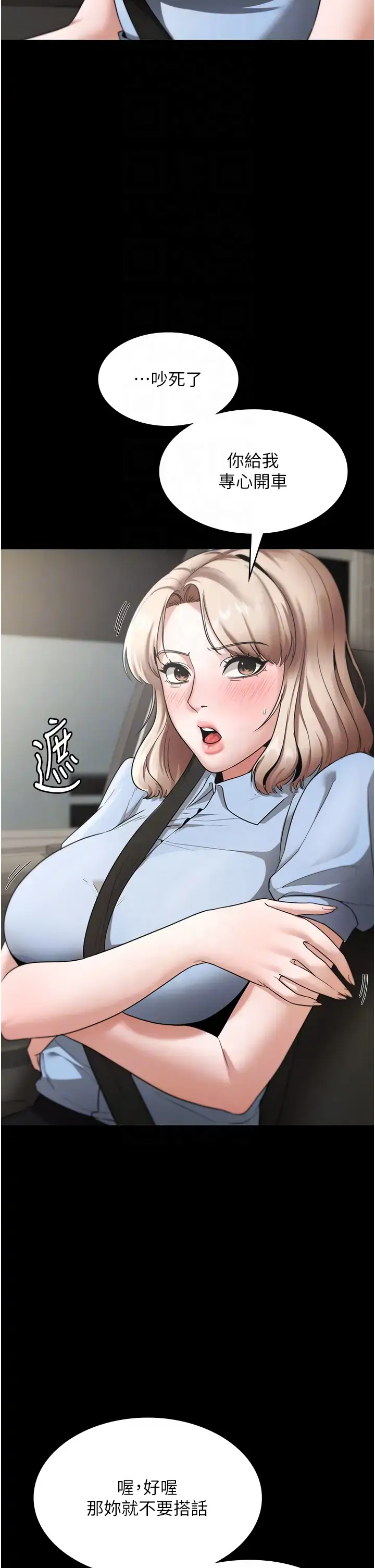 第13话  主人…拜託你把影片删掉_老板娘的诱惑
