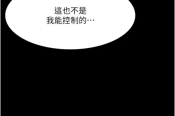 第13话  主人…拜託你把影片删掉_老板娘的诱惑
