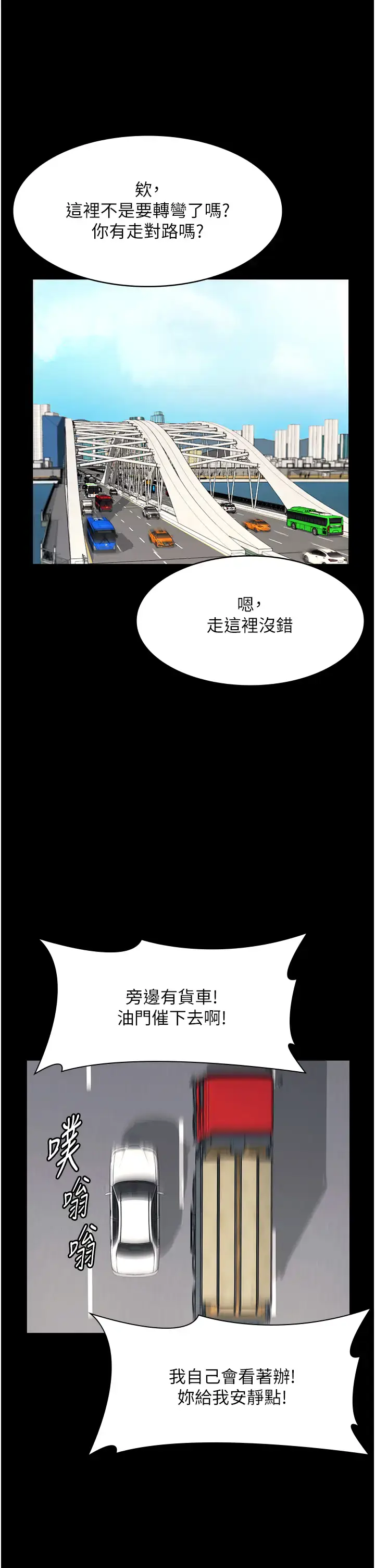 第13话  主人…拜託你把影片删掉_老板娘的诱惑