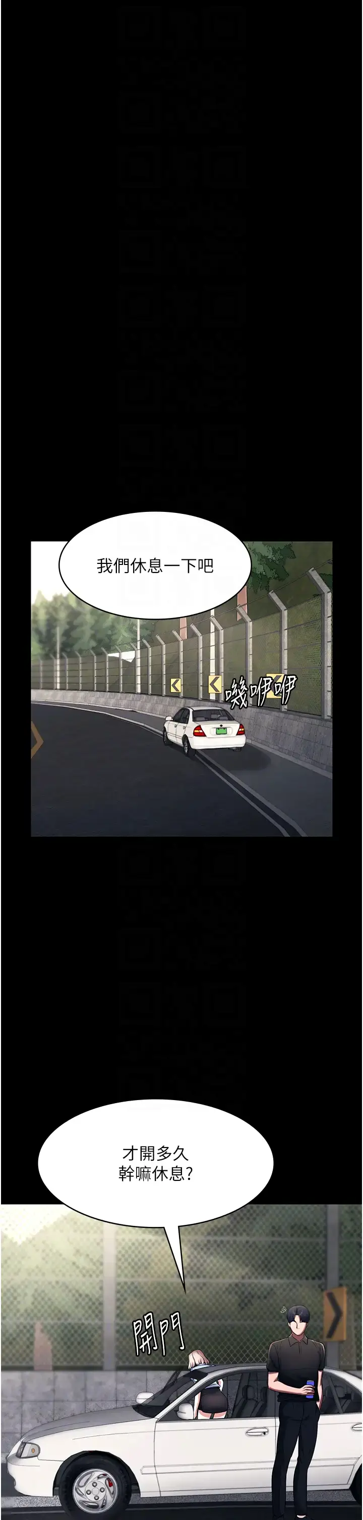 第13话  主人…拜託你把影片删掉_老板娘的诱惑