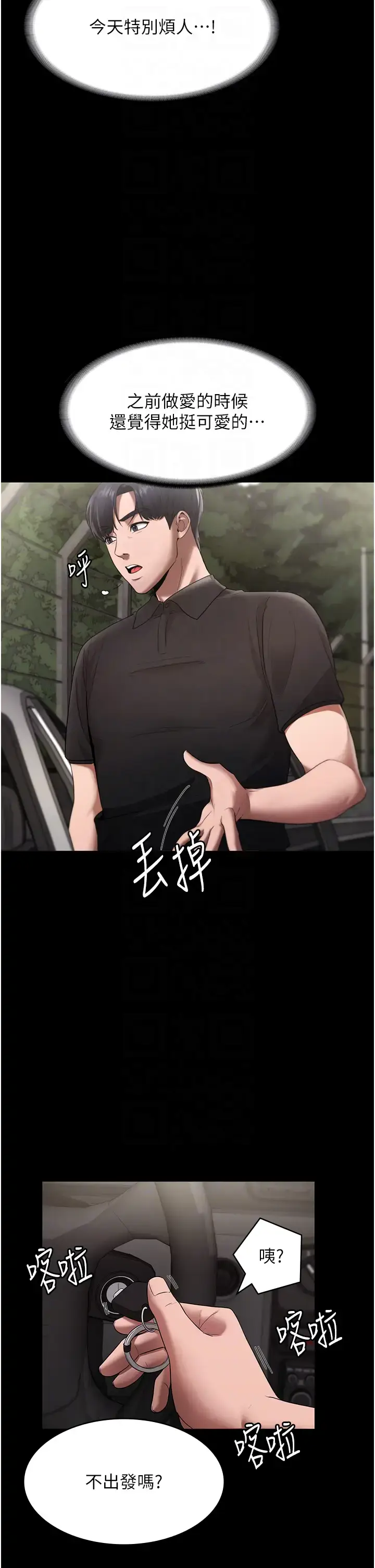 第13话  主人…拜託你把影片删掉_老板娘的诱惑