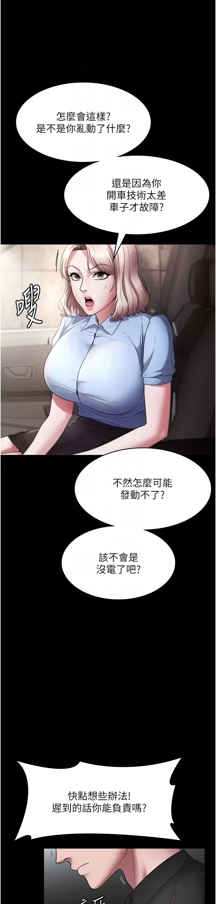第13话  主人…拜託你把影片删掉_老板娘的诱惑