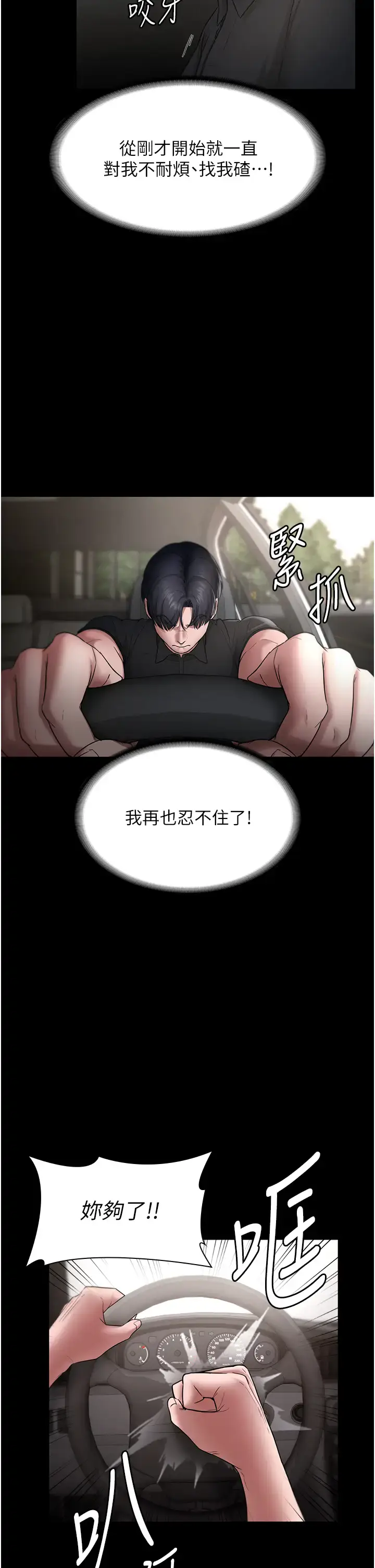 第13话  主人…拜託你把影片删掉_老板娘的诱惑