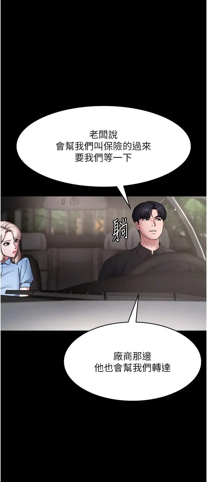 第13话  主人…拜託你把影片删掉_老板娘的诱惑