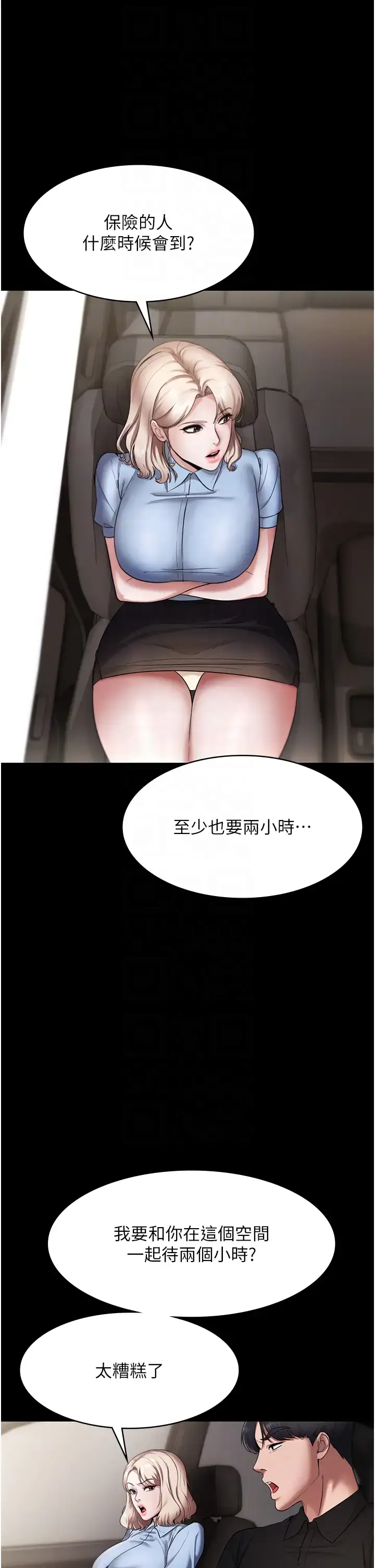 第13话  主人…拜託你把影片删掉_老板娘的诱惑