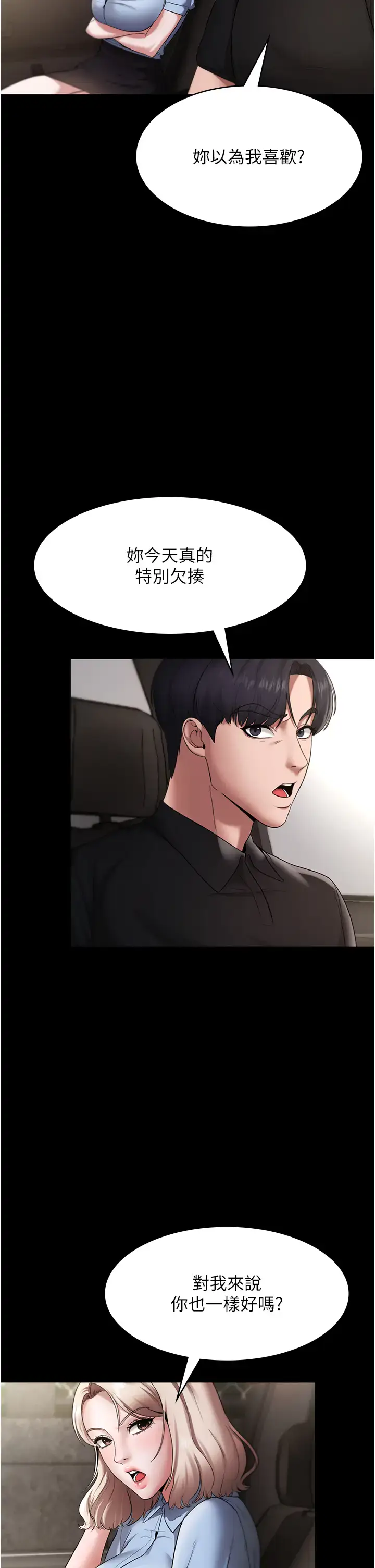 第13话  主人…拜託你把影片删掉_老板娘的诱惑