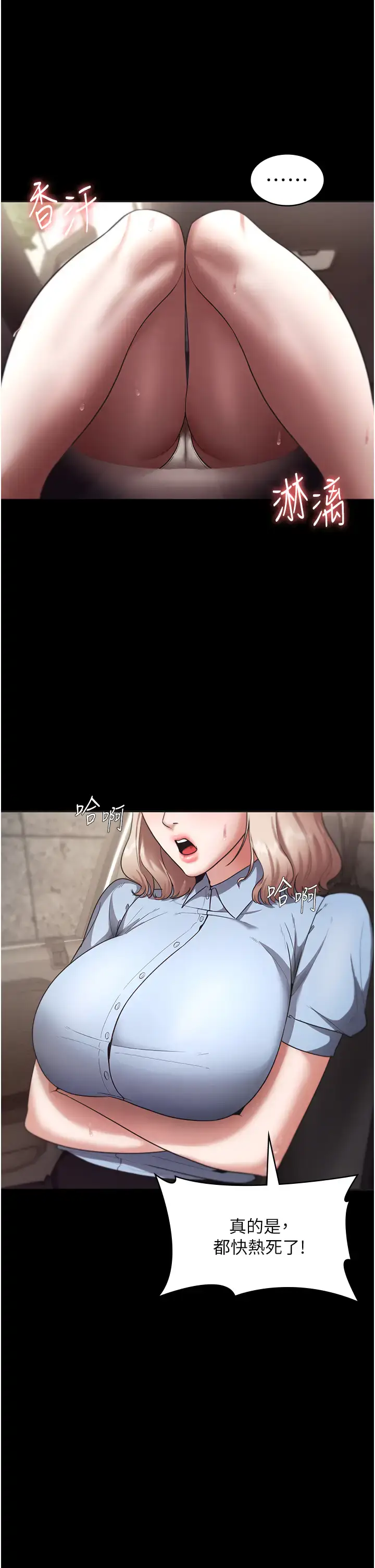 第13话  主人…拜託你把影片删掉_老板娘的诱惑