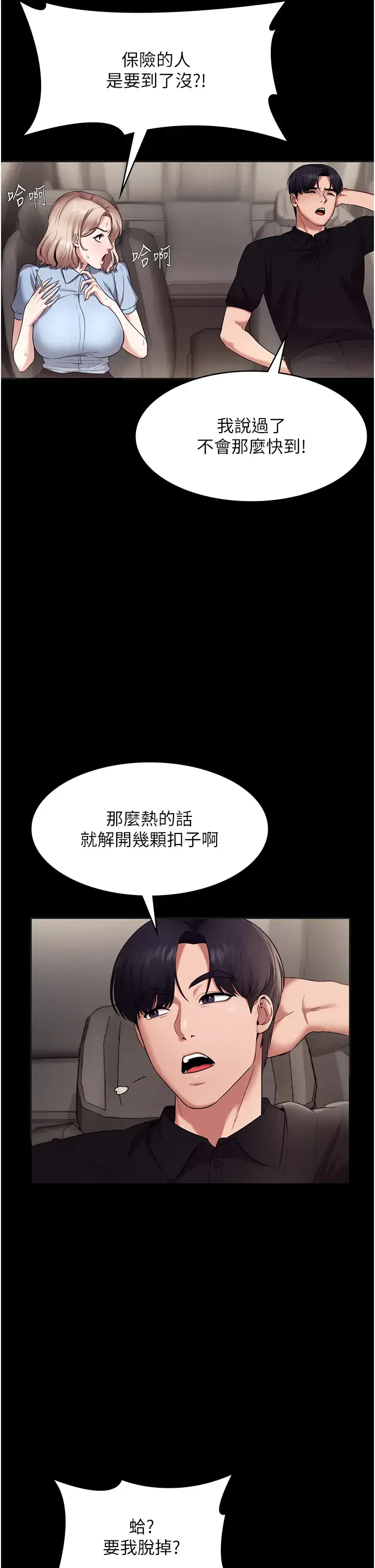 第13话  主人…拜託你把影片删掉_老板娘的诱惑