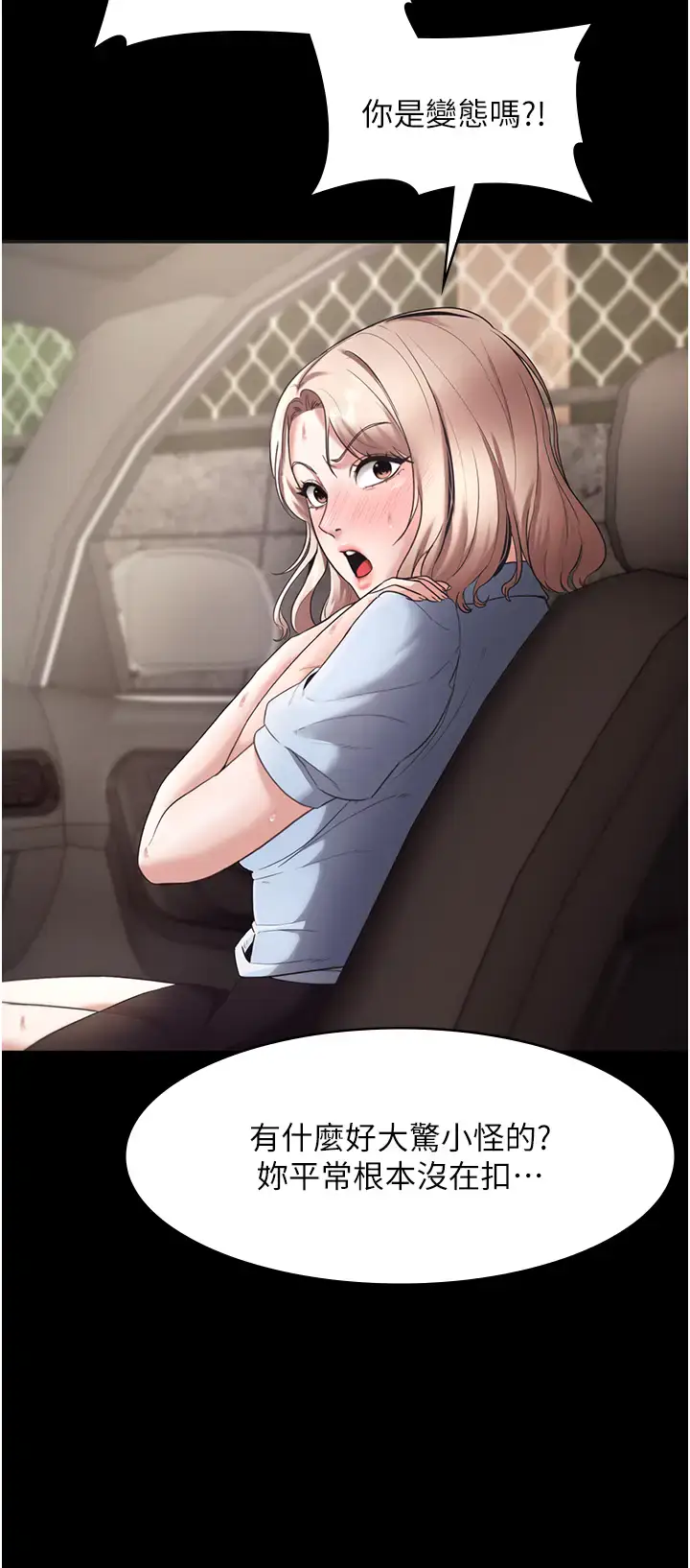 第13话  主人…拜託你把影片删掉_老板娘的诱惑