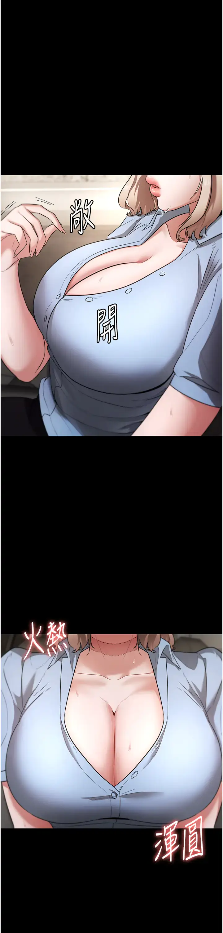 第13话  主人…拜託你把影片删掉_老板娘的诱惑