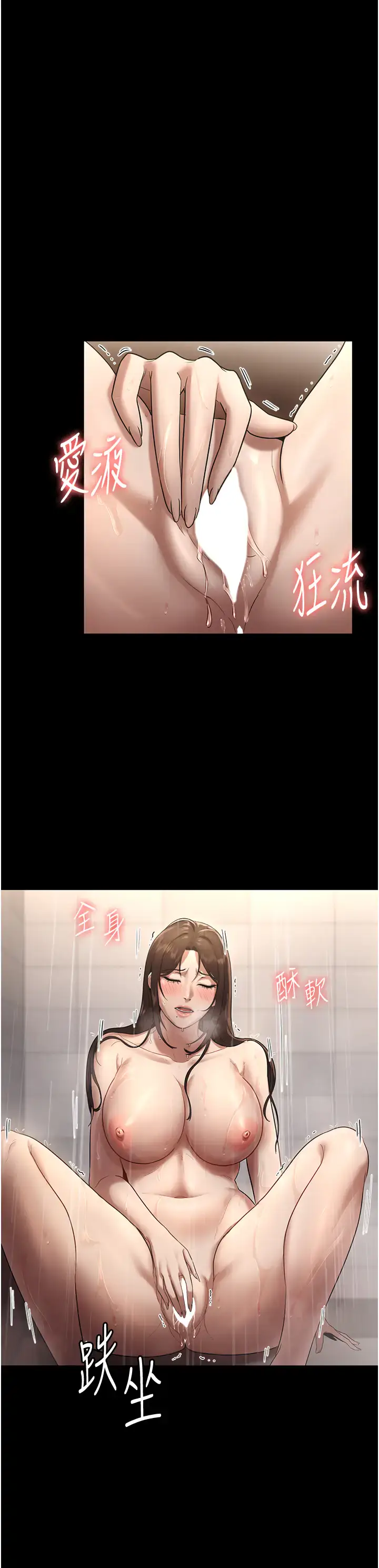 第12话  乖，双腿扳开坐好_老板娘的诱惑