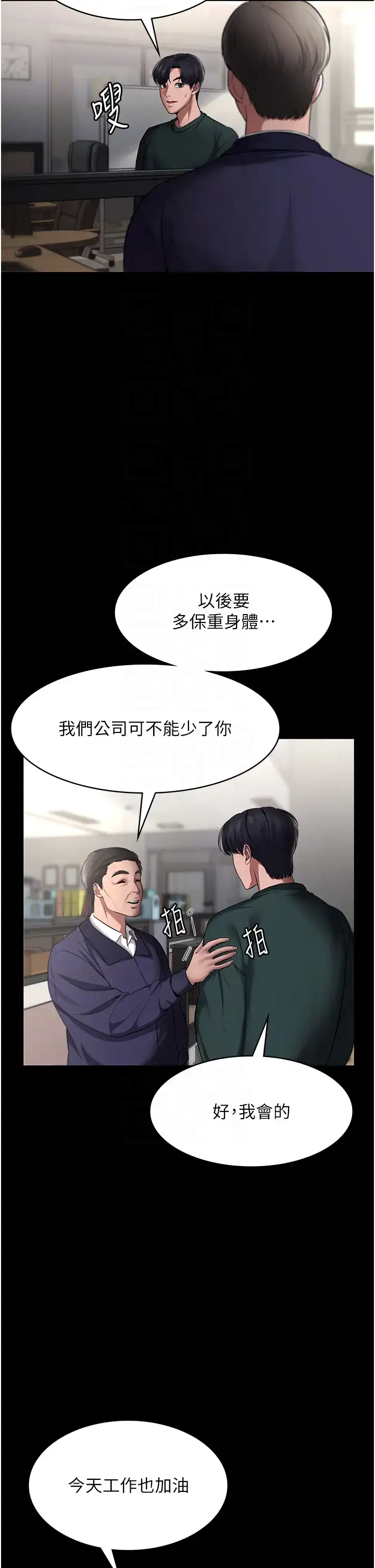 第12话  乖，双腿扳开坐好_老板娘的诱惑