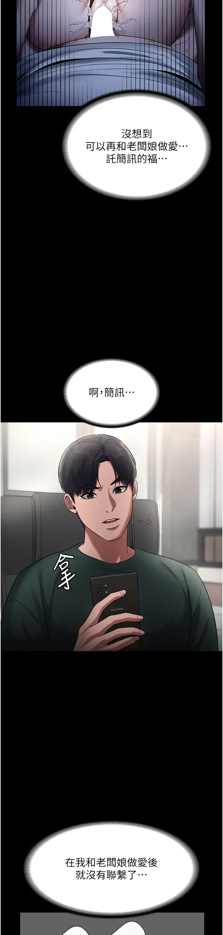 第12话  乖，双腿扳开坐好_老板娘的诱惑