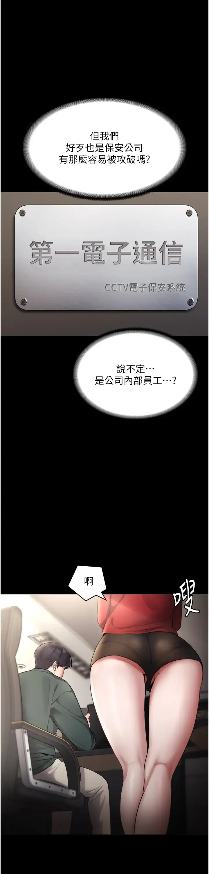 第12话  乖，双腿扳开坐好_老板娘的诱惑
