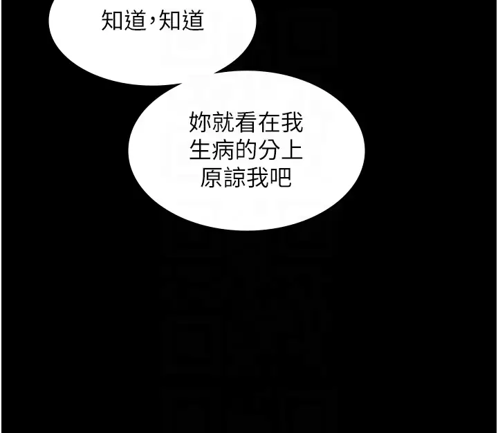 第12话  乖，双腿扳开坐好_老板娘的诱惑