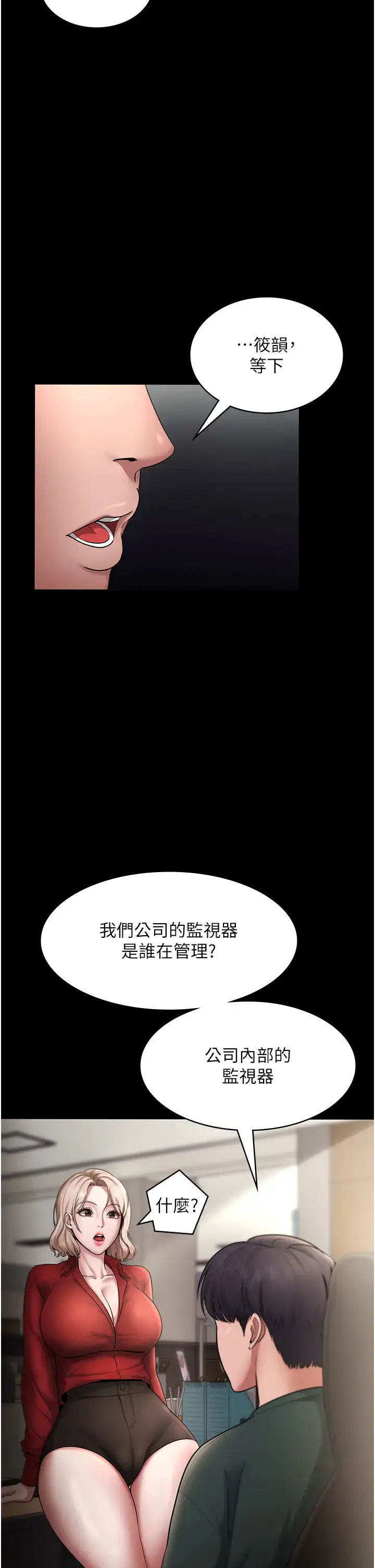 第12话  乖，双腿扳开坐好_老板娘的诱惑