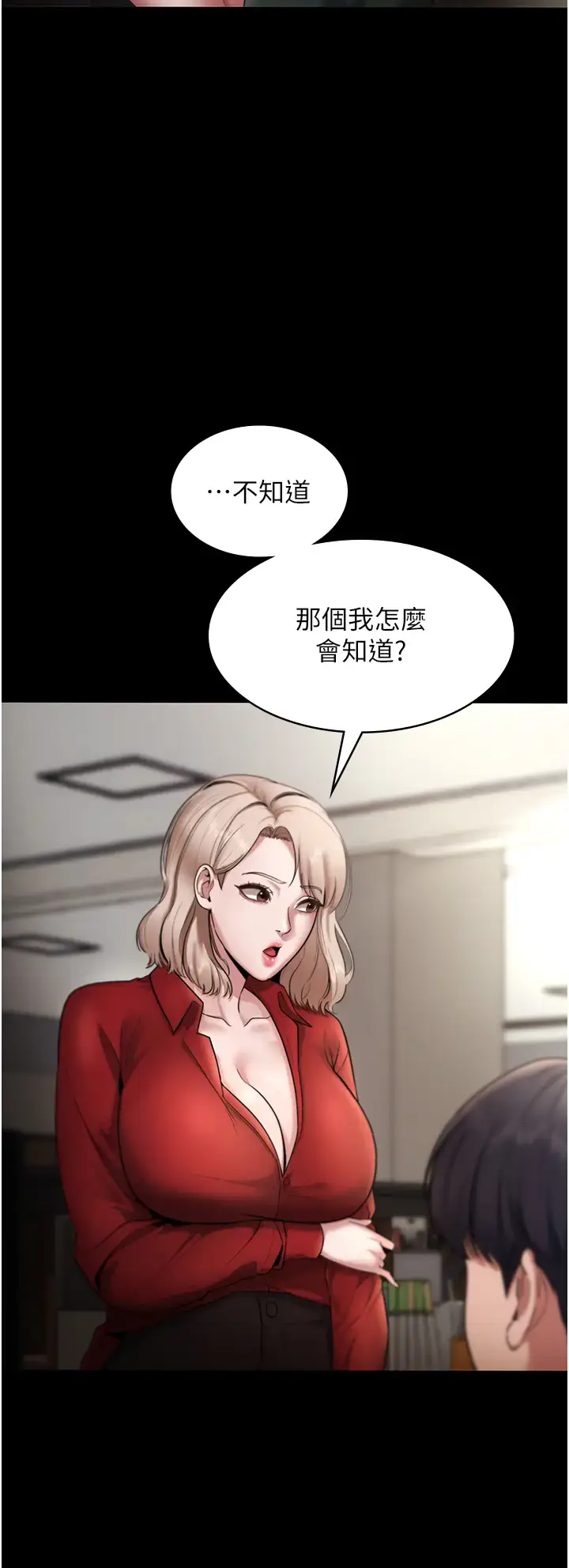 第12话  乖，双腿扳开坐好_老板娘的诱惑