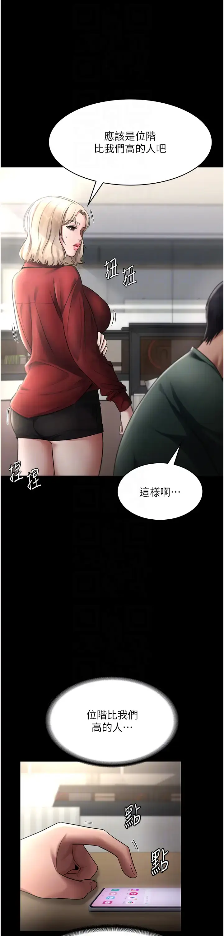 第12话  乖，双腿扳开坐好_老板娘的诱惑