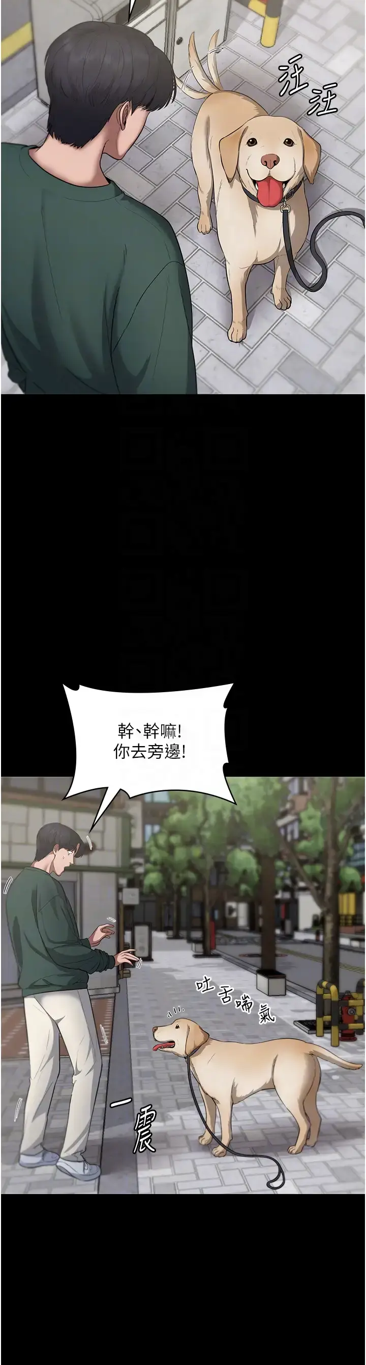第12话  乖，双腿扳开坐好_老板娘的诱惑