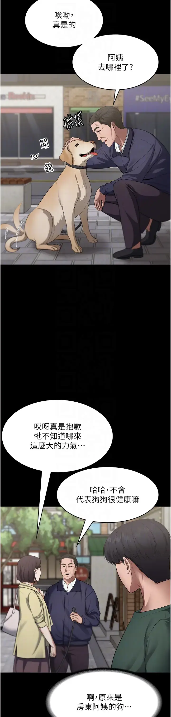 第12话  乖，双腿扳开坐好_老板娘的诱惑