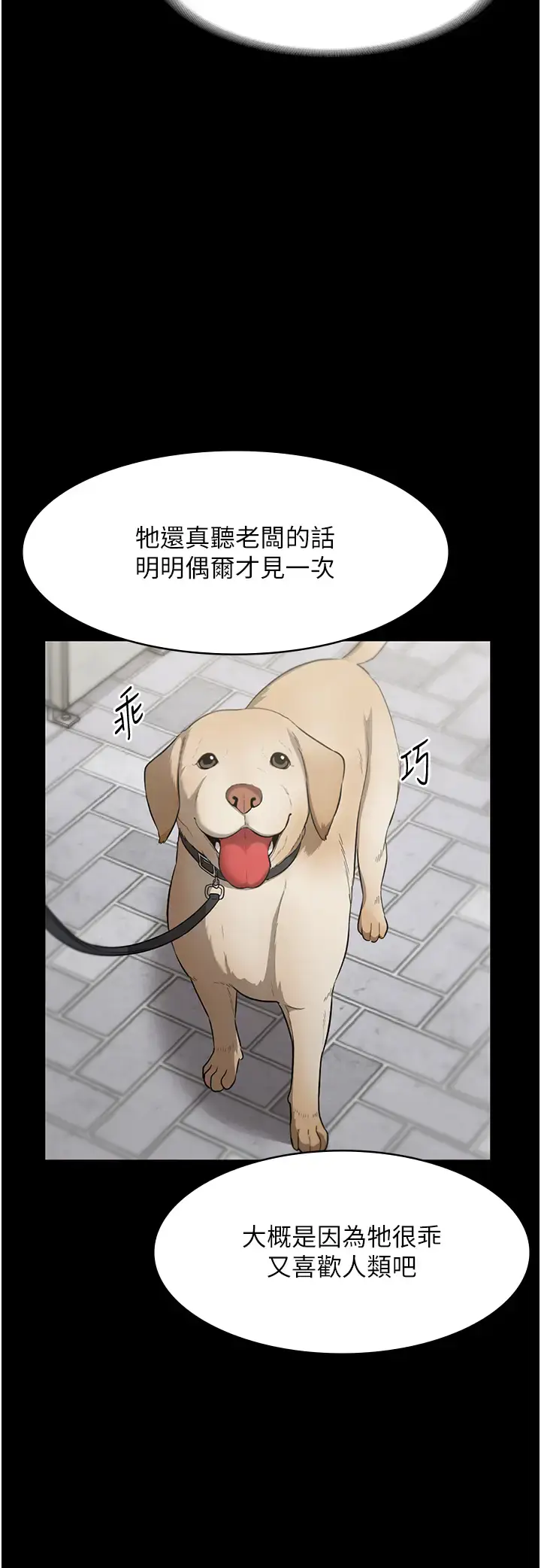 第12话  乖，双腿扳开坐好_老板娘的诱惑