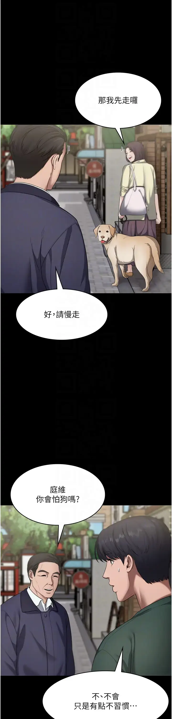 第12话  乖，双腿扳开坐好_老板娘的诱惑