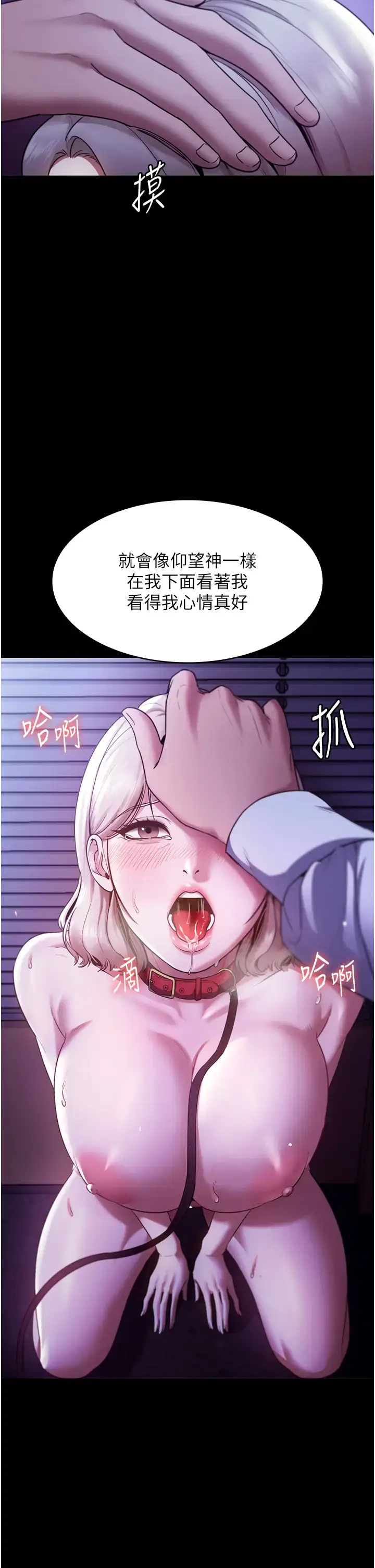 第12话  乖，双腿扳开坐好_老板娘的诱惑
