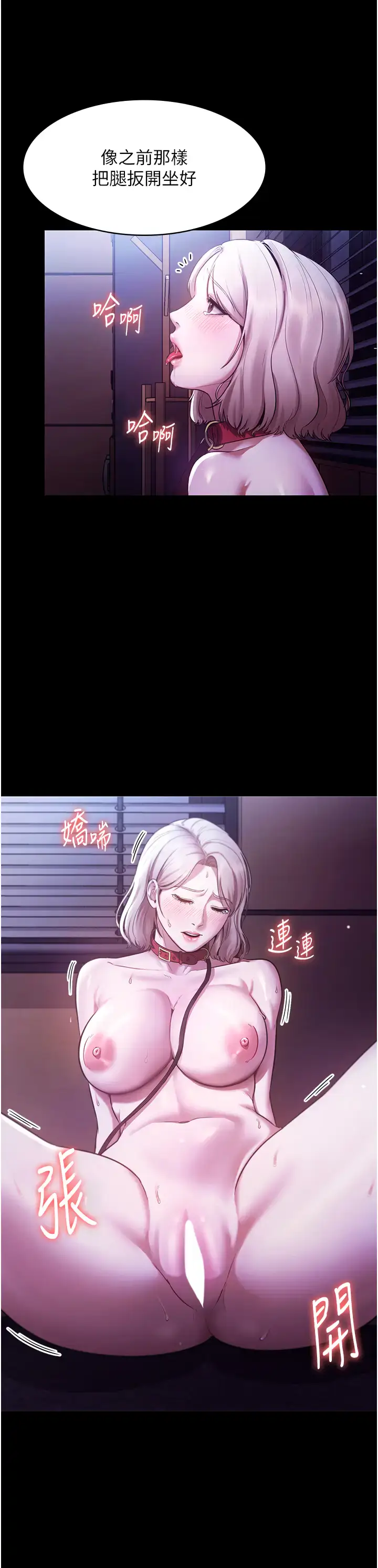 第12话  乖，双腿扳开坐好_老板娘的诱惑