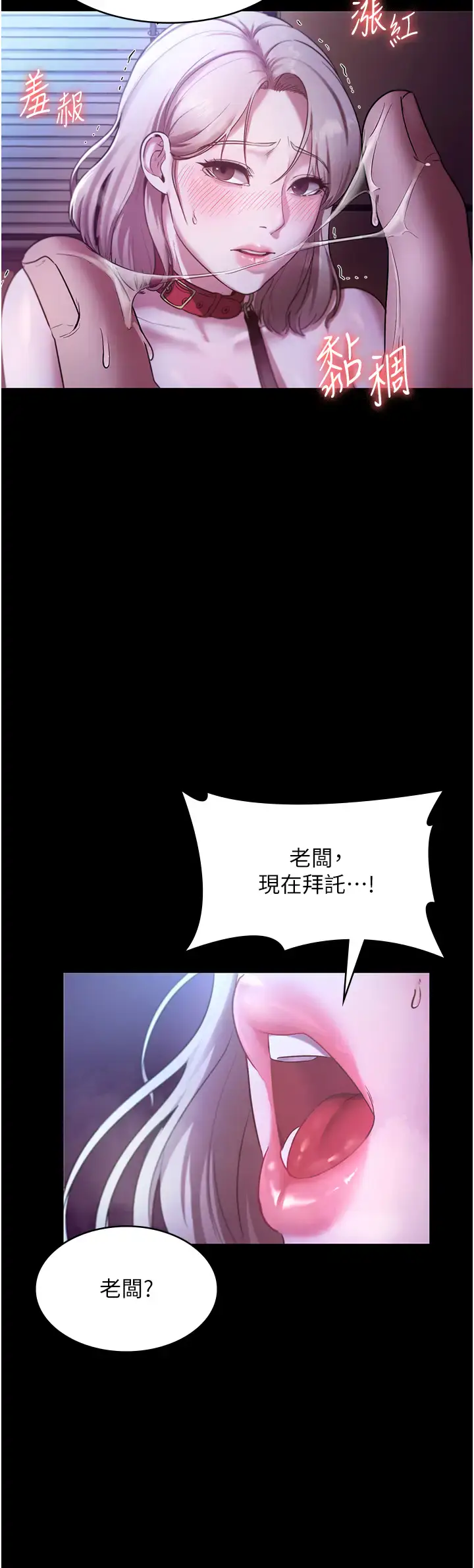 第12话  乖，双腿扳开坐好_老板娘的诱惑