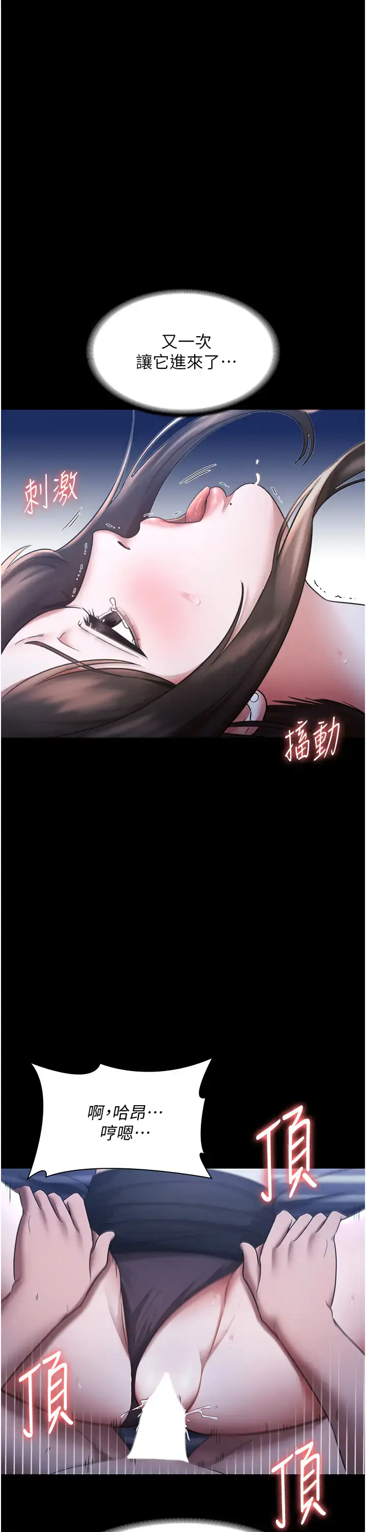 第11话  他给的刺激无法冷却_老板娘的诱惑