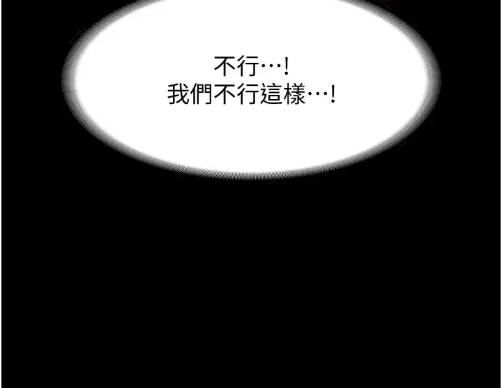 第11话  他给的刺激无法冷却_老板娘的诱惑