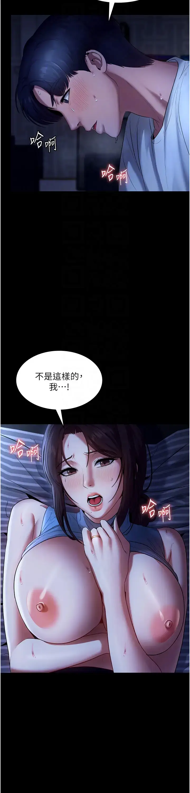第11话  他给的刺激无法冷却_老板娘的诱惑