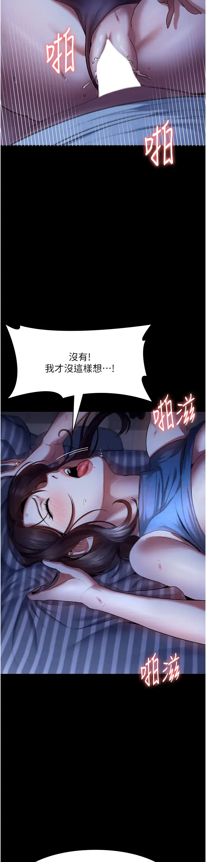 第11话  他给的刺激无法冷却_老板娘的诱惑