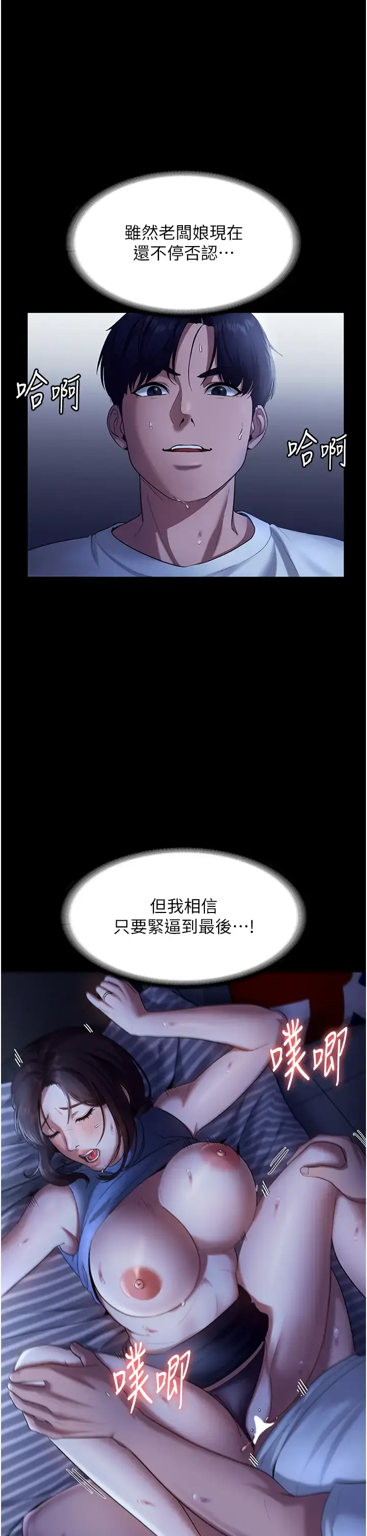 第11话  他给的刺激无法冷却_老板娘的诱惑