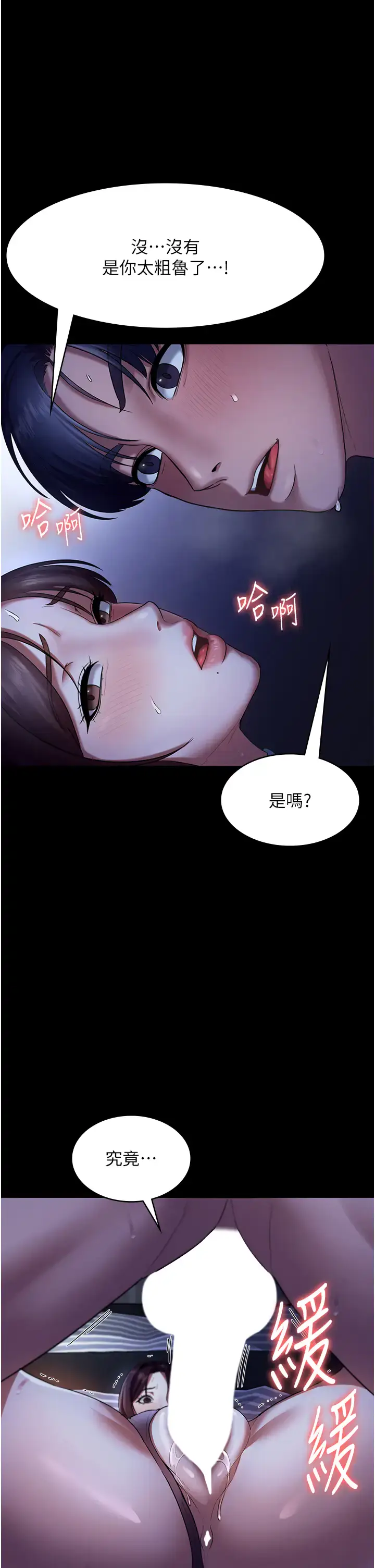 第11话  他给的刺激无法冷却_老板娘的诱惑